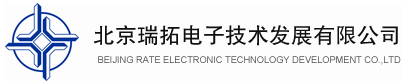 北京瑞拓电子技术发展有限公司