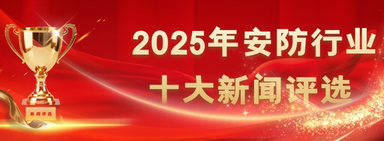 Ͷ�����ؼ�һƱ 2025�갲����ҵʮ��������ѡ