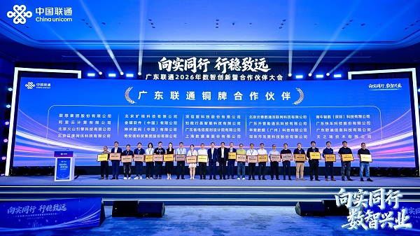 ���ӻ�㶫��ͨ�������٣����AI+�նˡ���ҵЭͬ